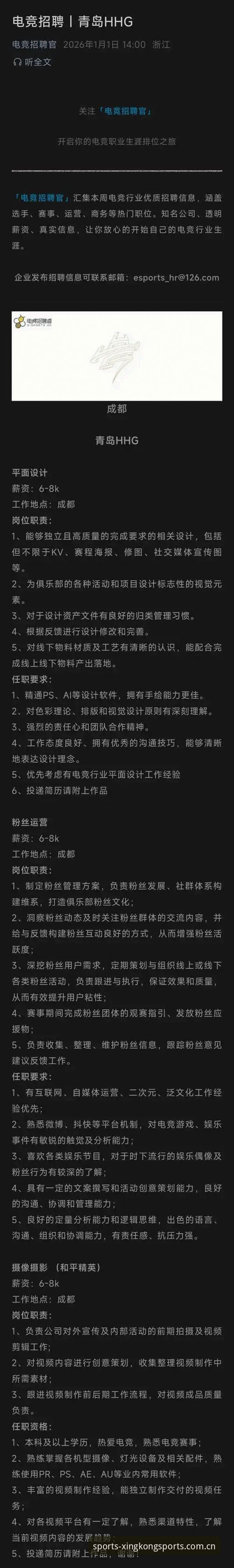 星空体育安卓下载使用指南 星空体育安卓下载使用指南:从安装到实战的完整攻略